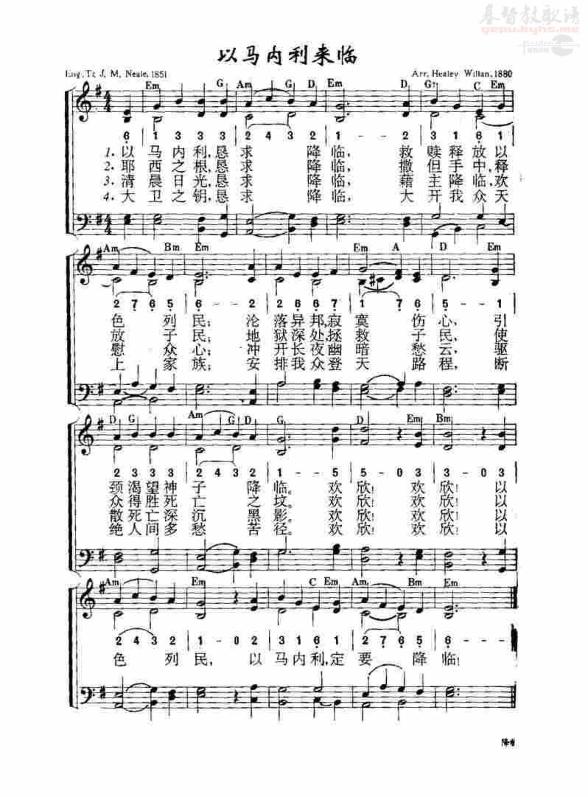 以马内利来临歌